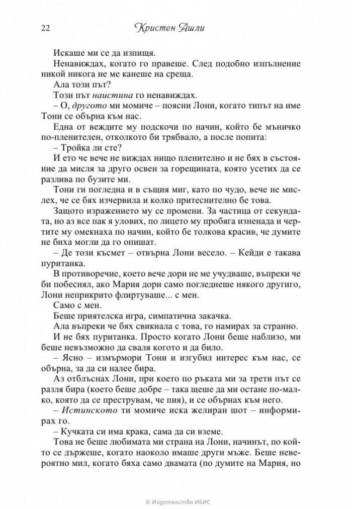 Завръщане към любовта