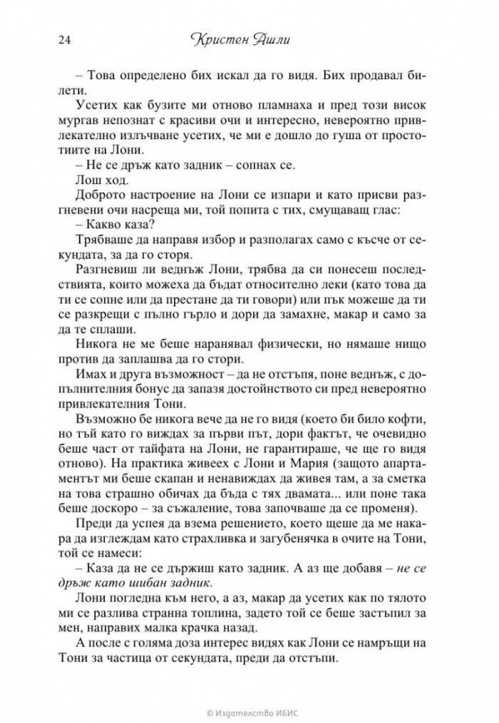 Завръщане към любовта