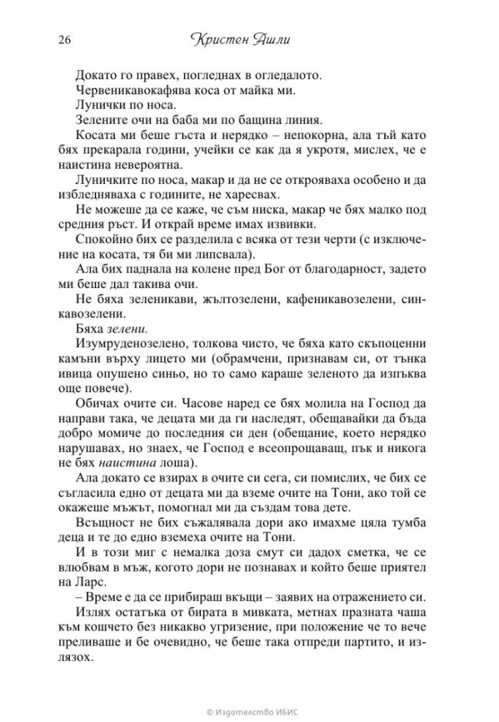 Завръщане към любовта