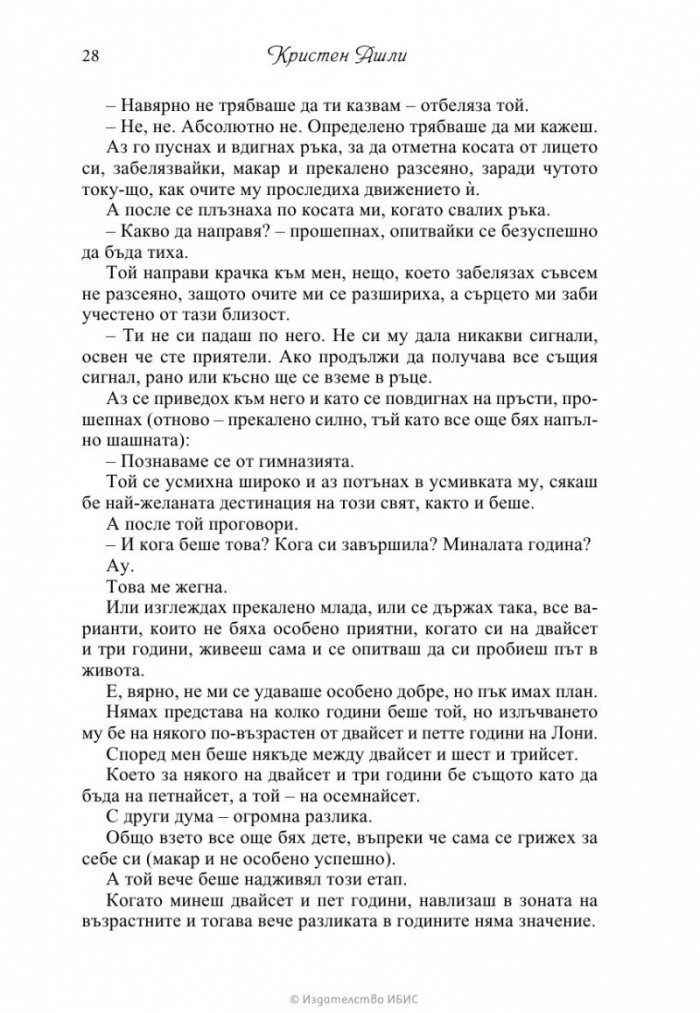 Завръщане към любовта