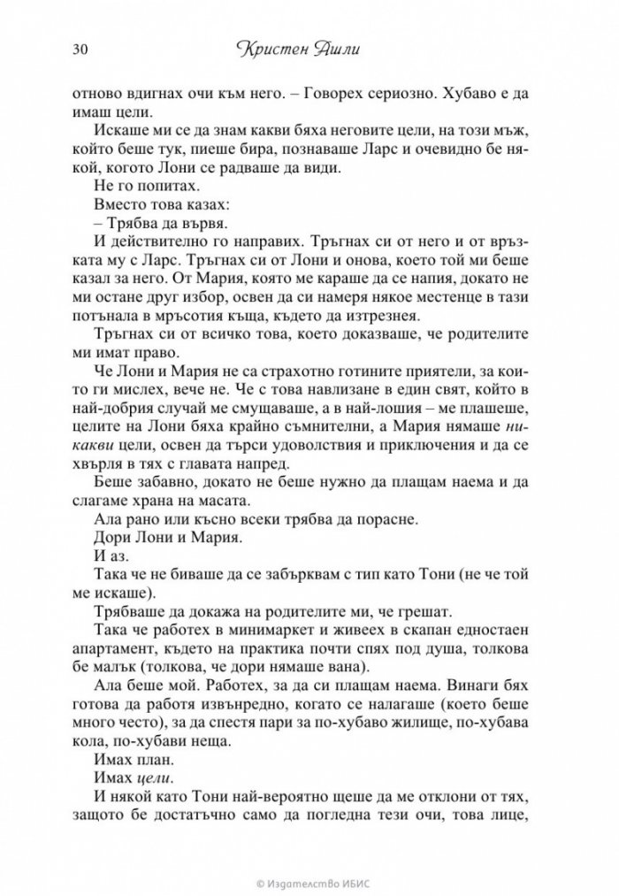 Завръщане към любовта