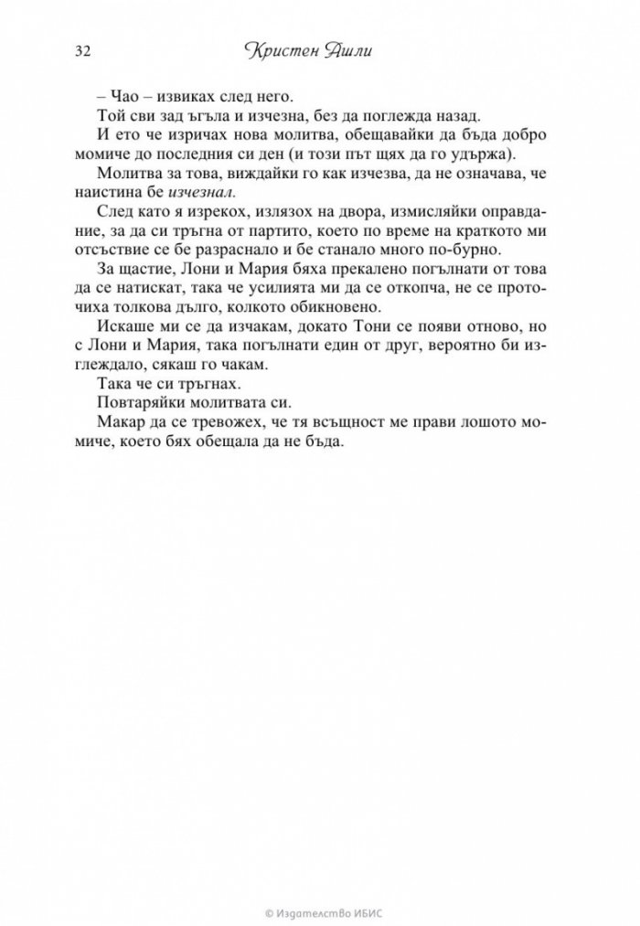 Завръщане към любовта