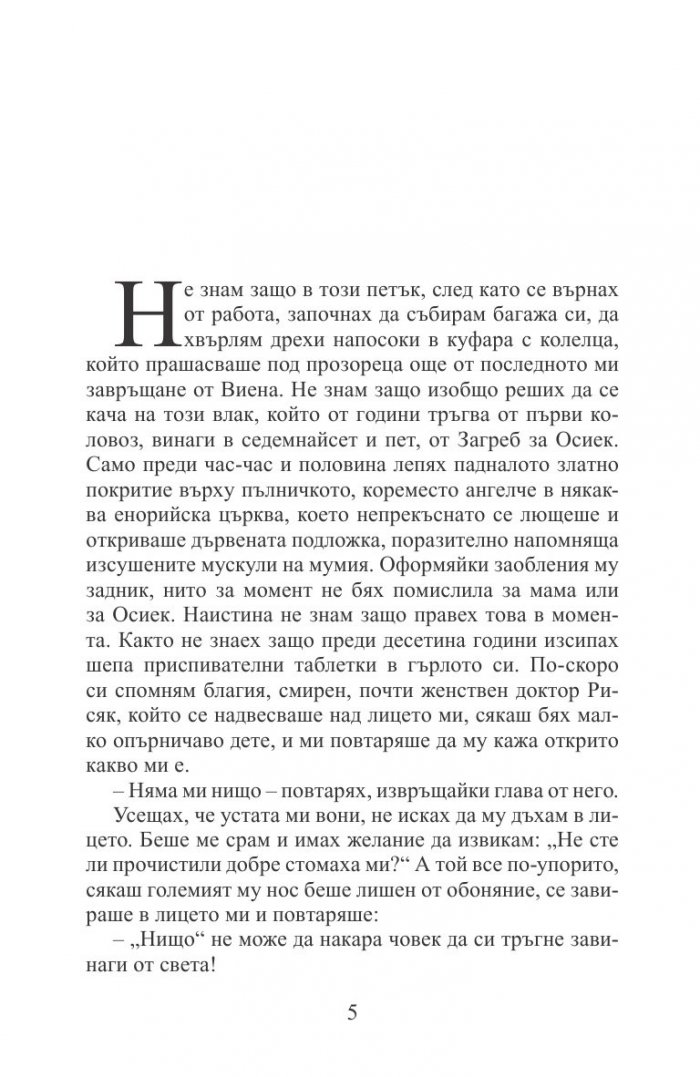 Унтерщат