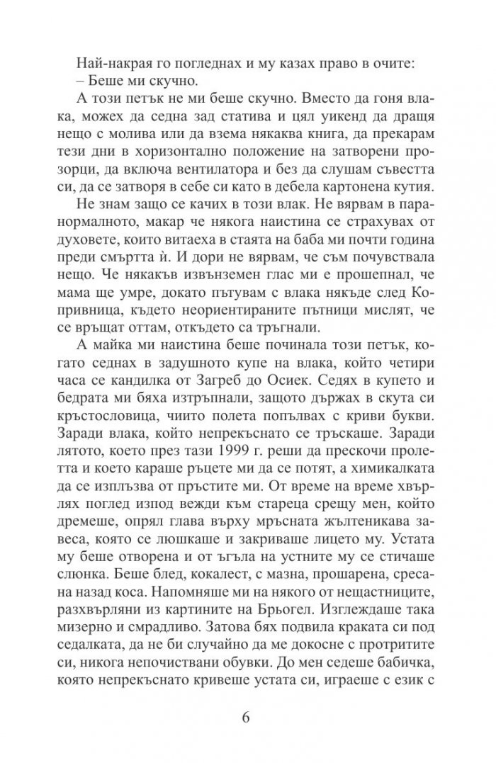 Унтерщат