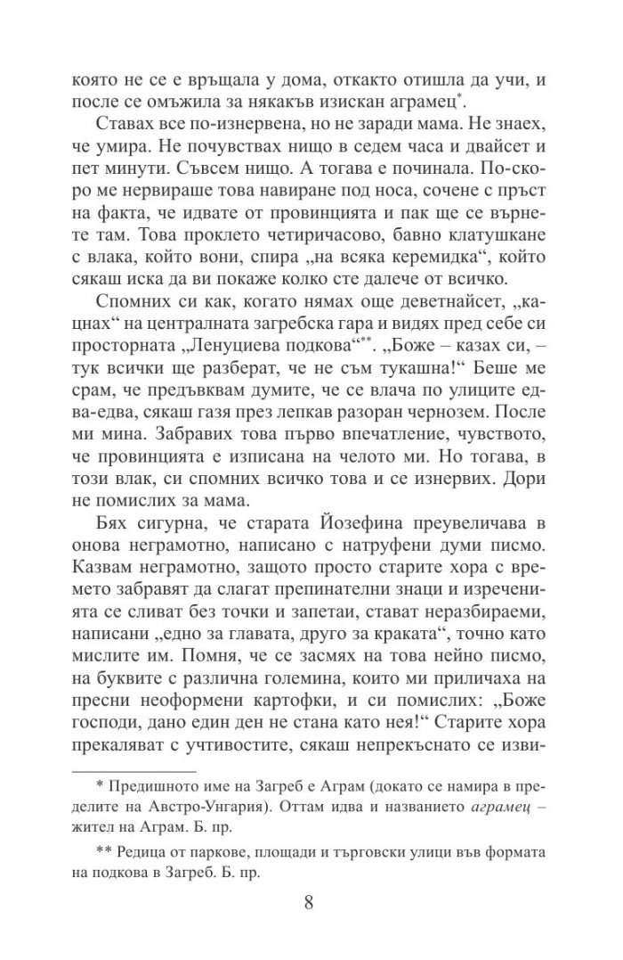 Унтерщат