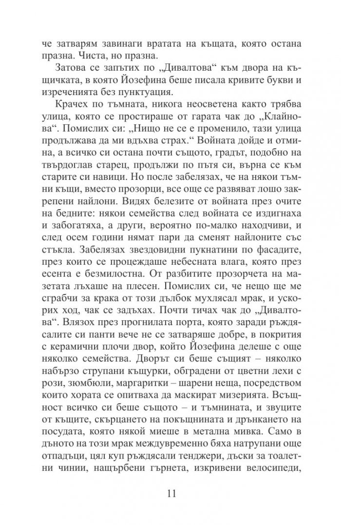 Унтерщат