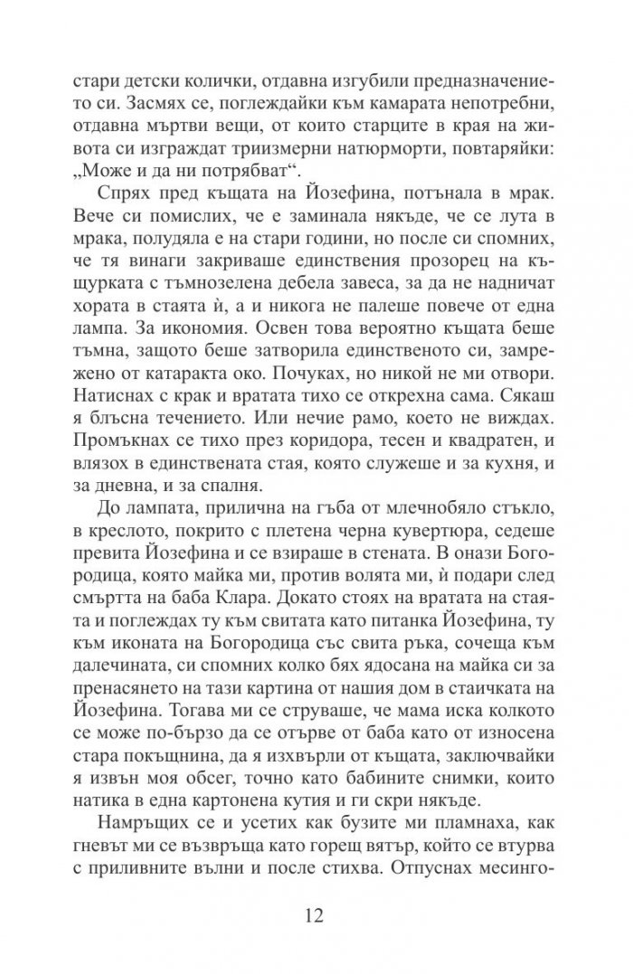 Унтерщат