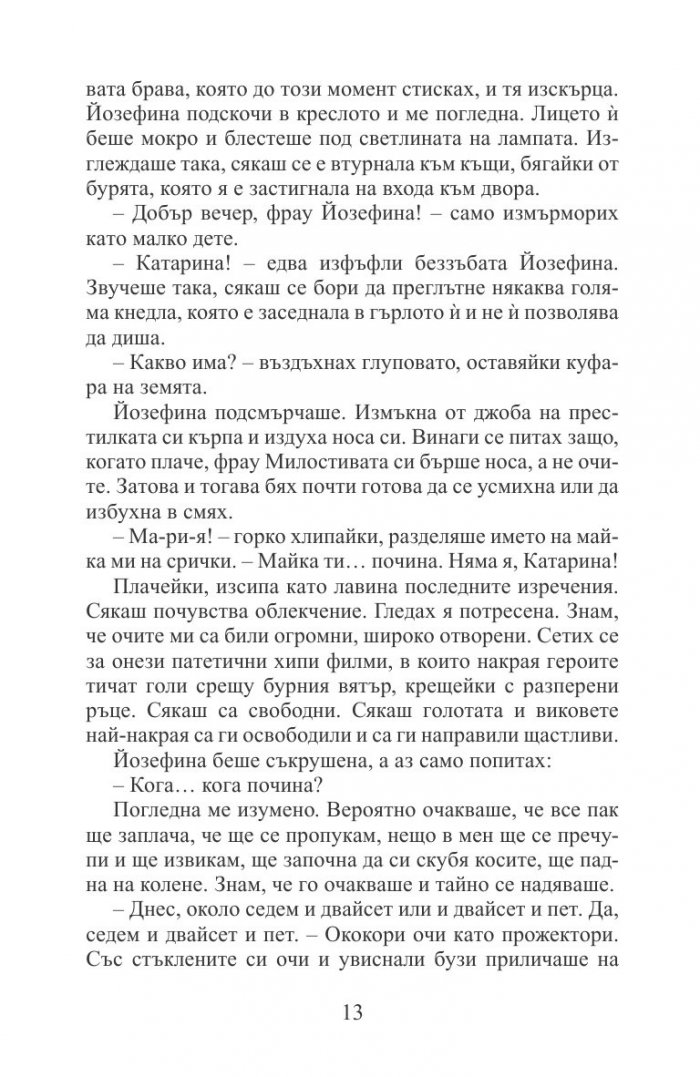 Унтерщат