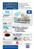 Наредба 23 № РД-02-21-1 от 23 ноември 2023 г. за сигнализация на пътищата с пътни знаци
