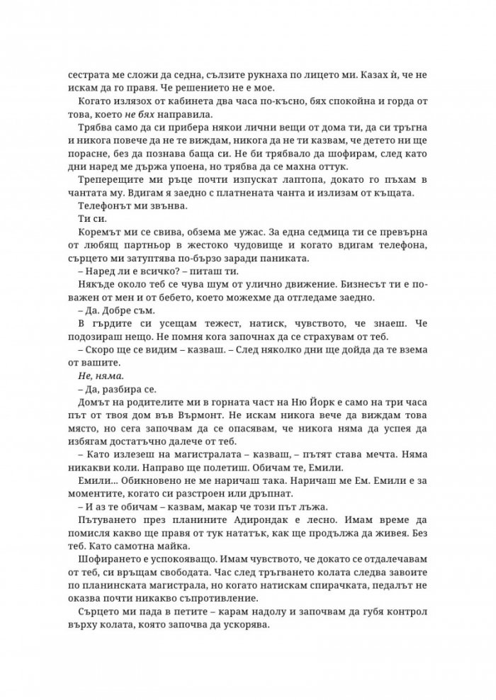Всички гледат към него