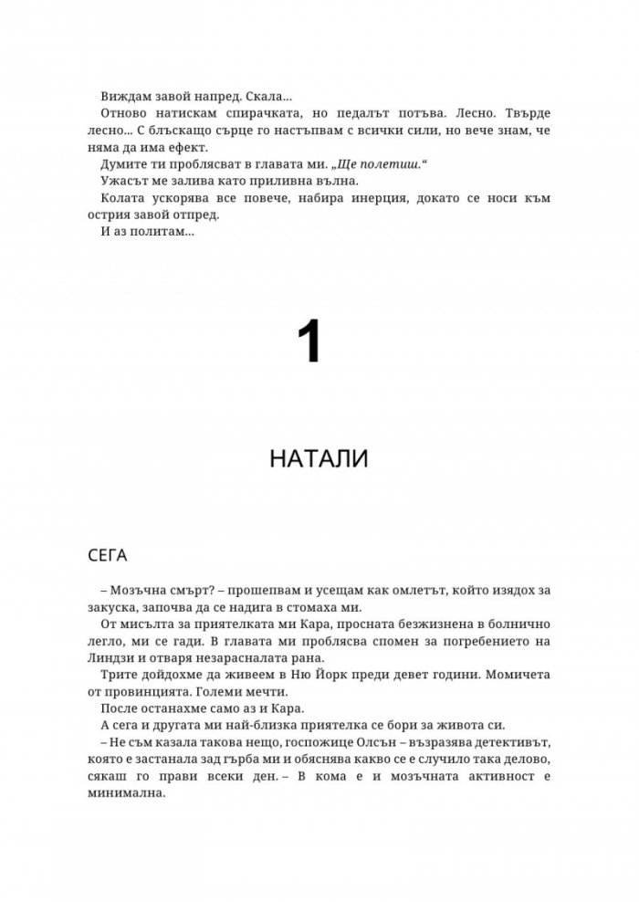 Всички гледат към него