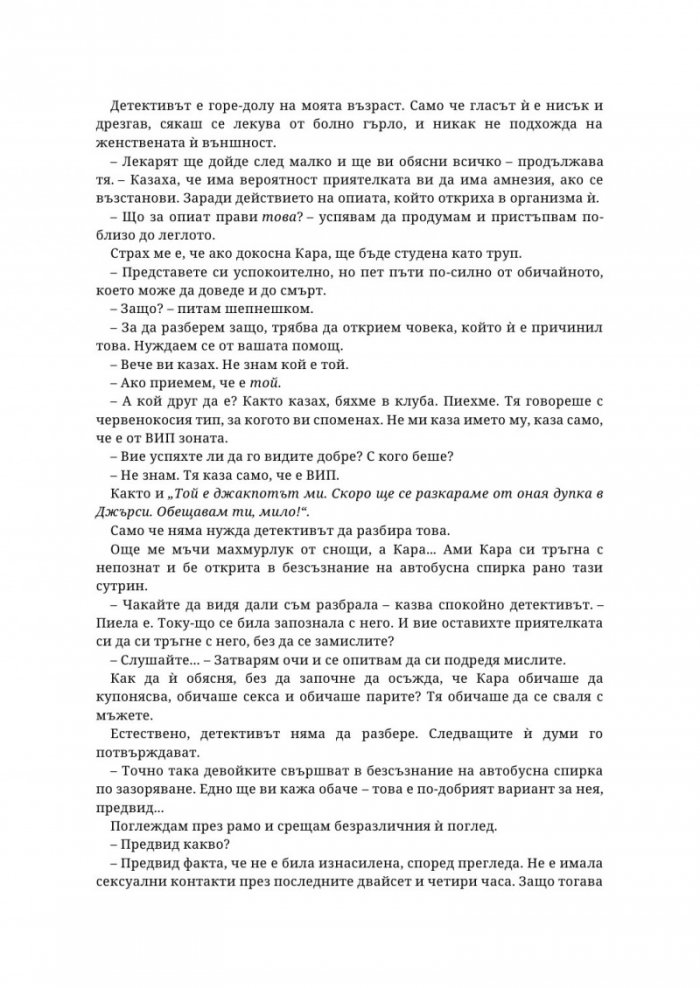 Всички гледат към него