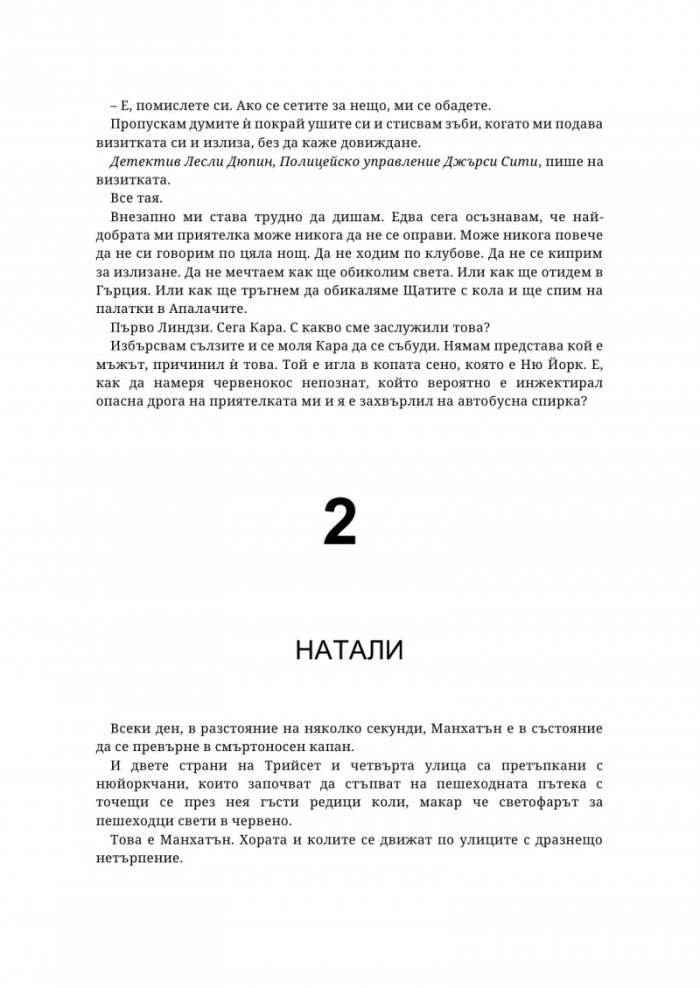 Всички гледат към него