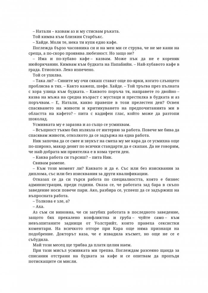 Всички гледат към него