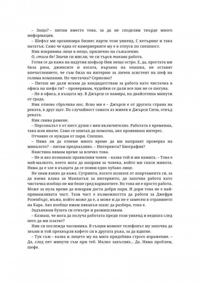 Всички гледат към него