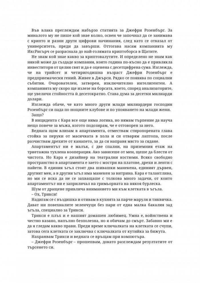 Всички гледат към него