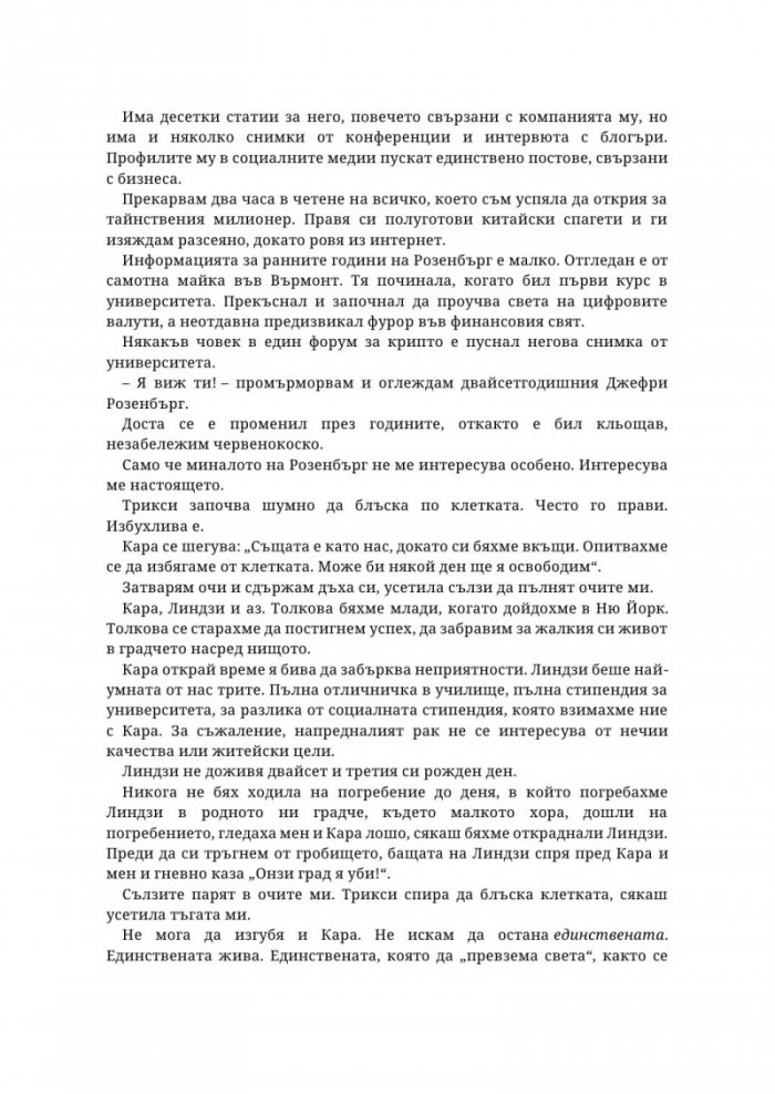 Всички гледат към него