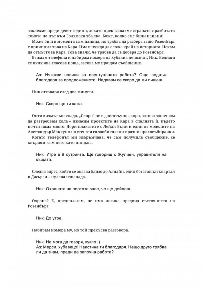 Всички гледат към него