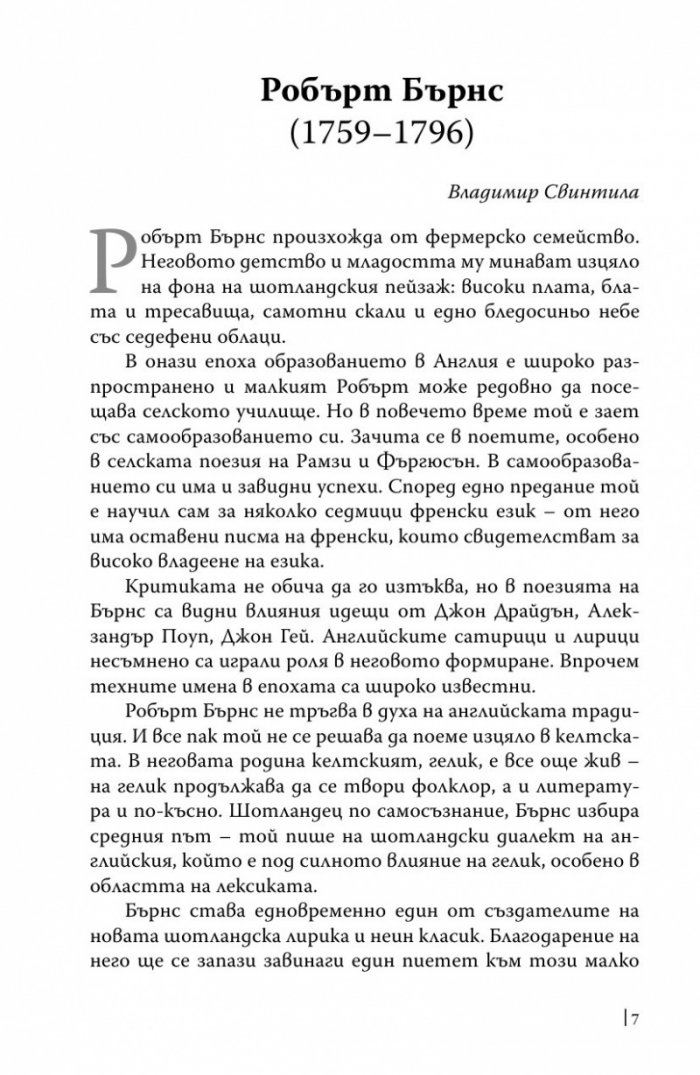 Песни и поеми