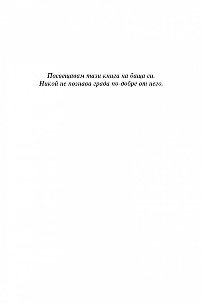 Зимна приказка в Ню Йорк