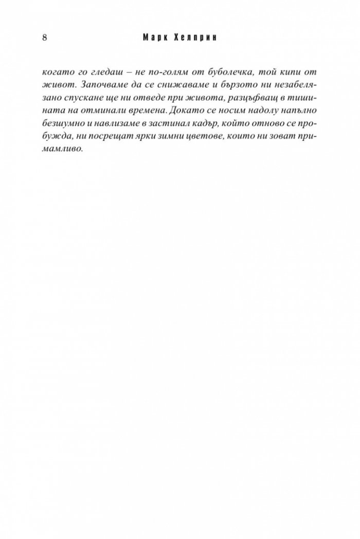 Зимна приказка в Ню Йорк