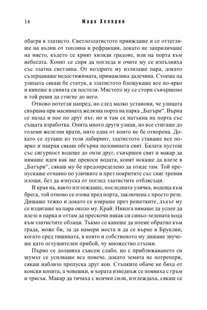 Зимна приказка в Ню Йорк