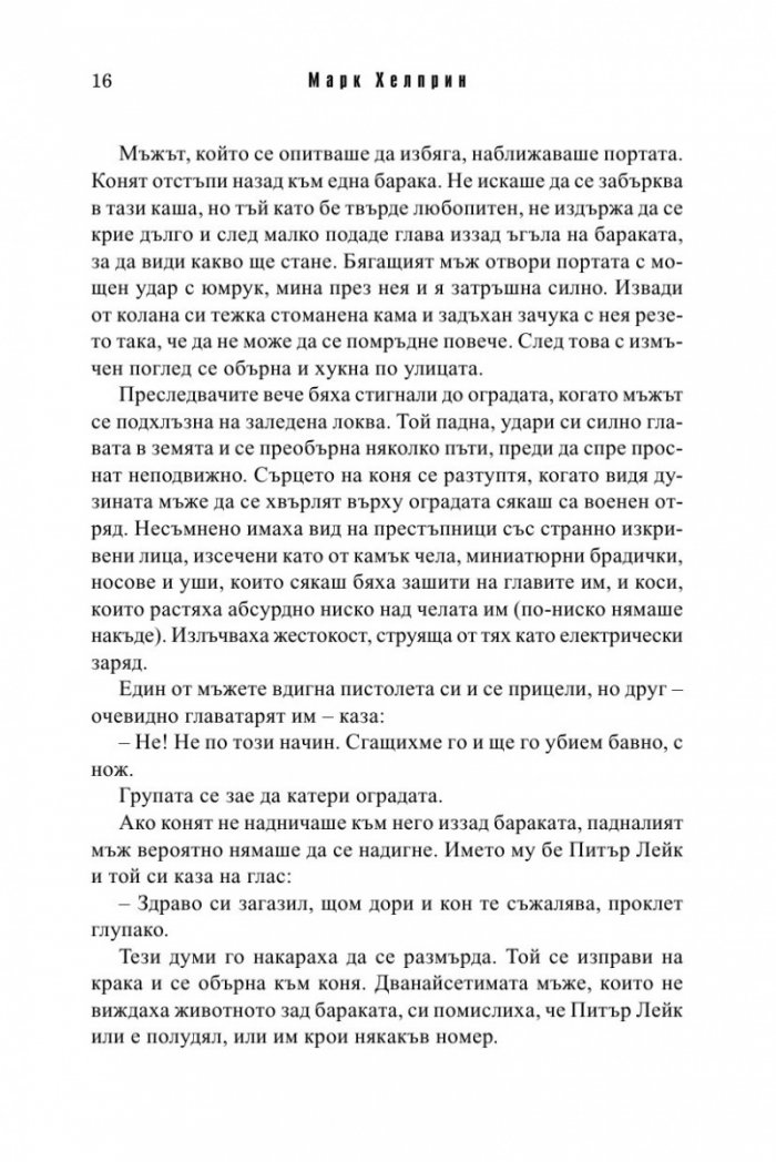 Зимна приказка в Ню Йорк