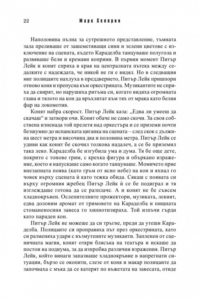 Зимна приказка в Ню Йорк