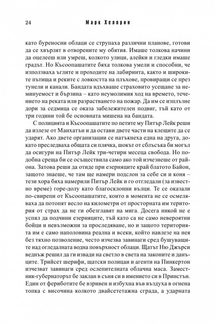 Зимна приказка в Ню Йорк