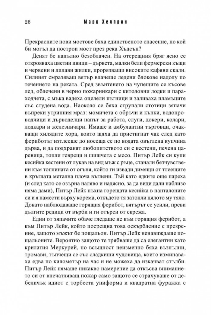 Зимна приказка в Ню Йорк