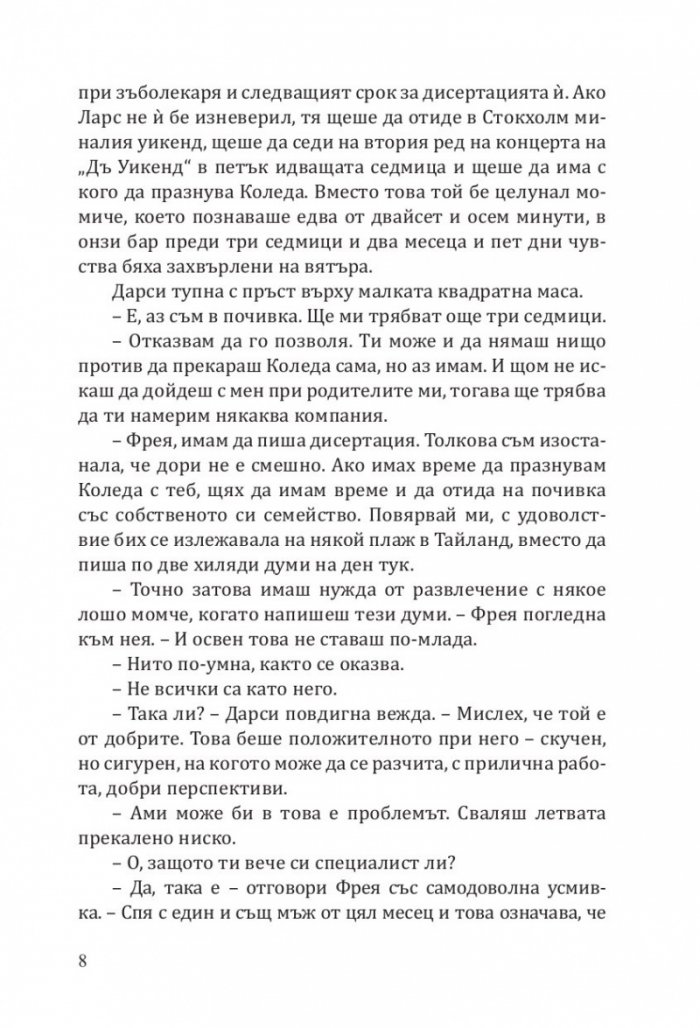 Всичко, което искам за Коледа
