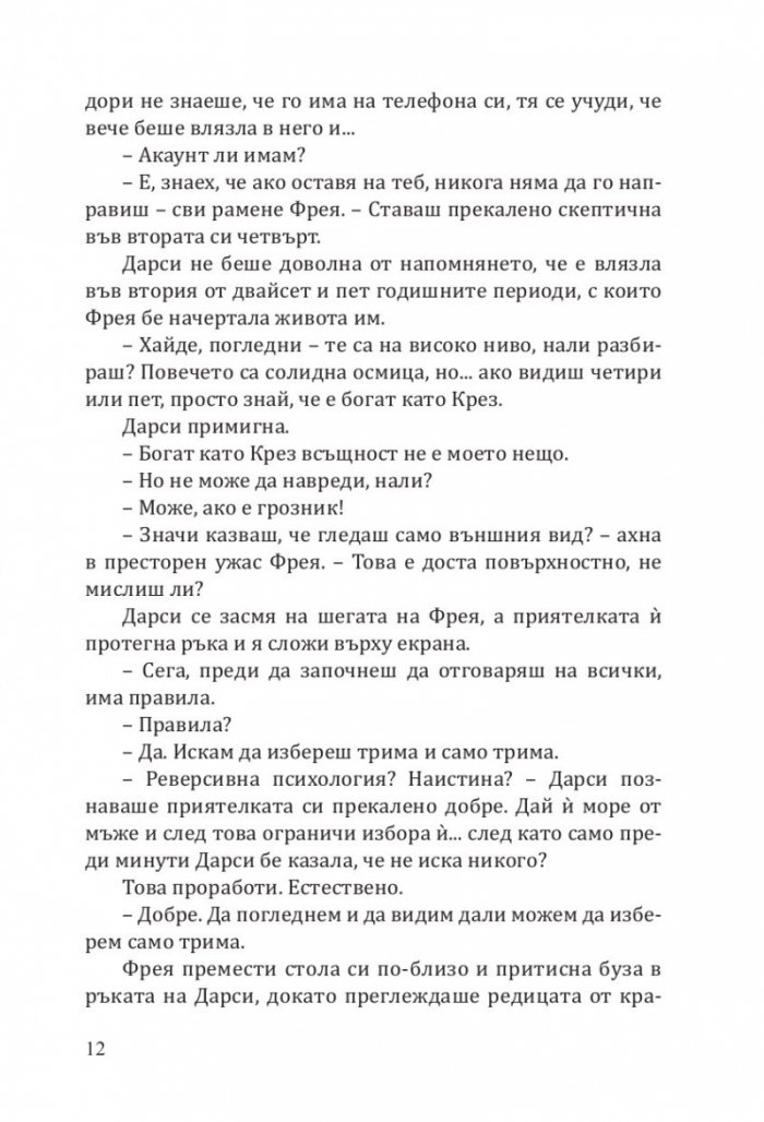 Всичко, което искам за Коледа