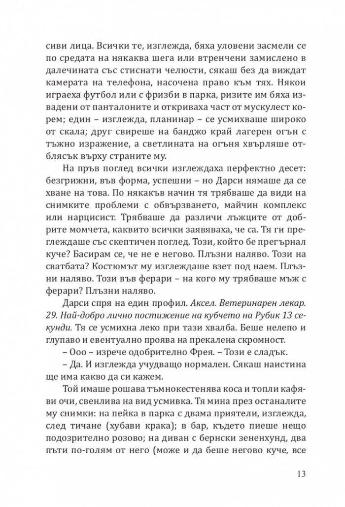 Всичко, което искам за Коледа