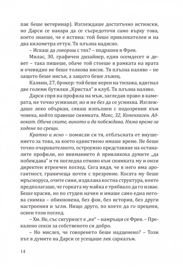 Всичко, което искам за Коледа