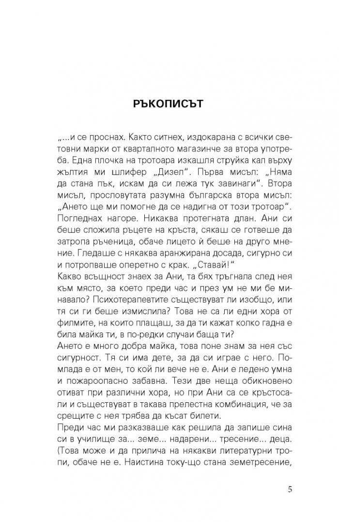 Кладенецът