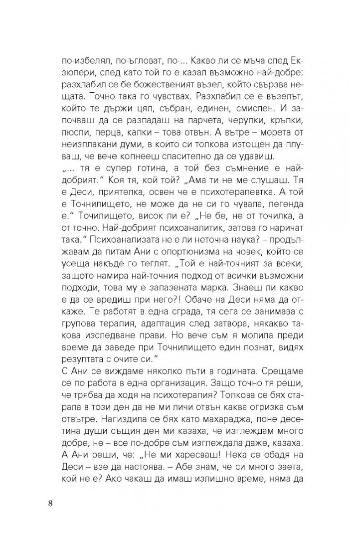 Кладенецът