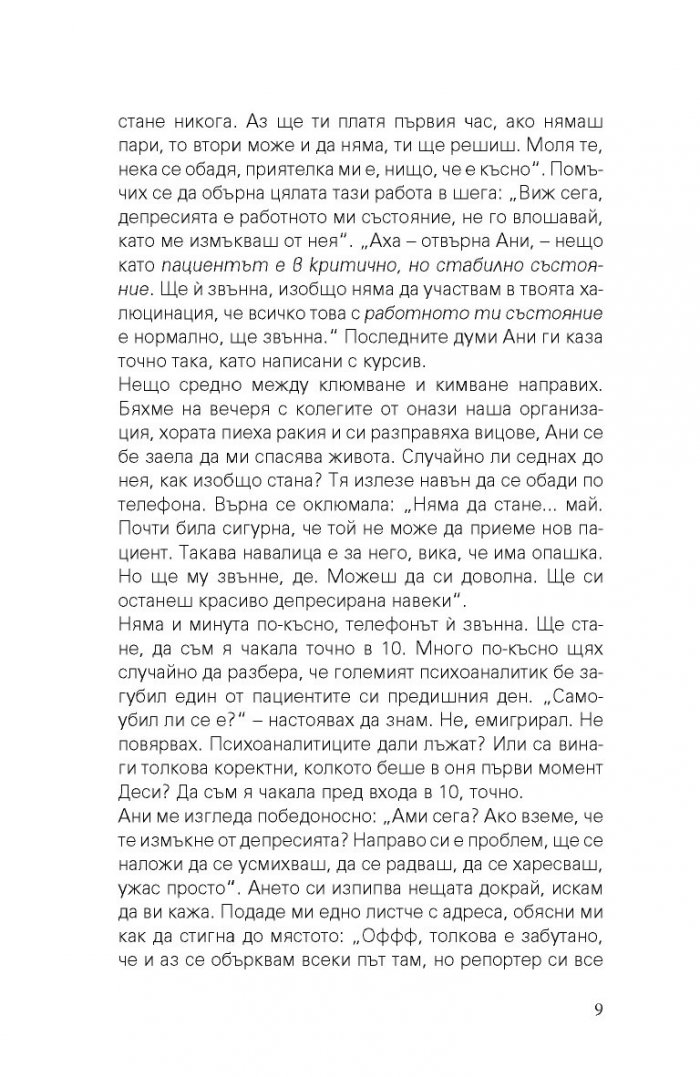 Кладенецът