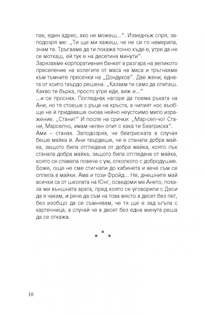 Кладенецът