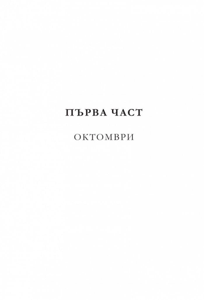 Зимно слънцестоене