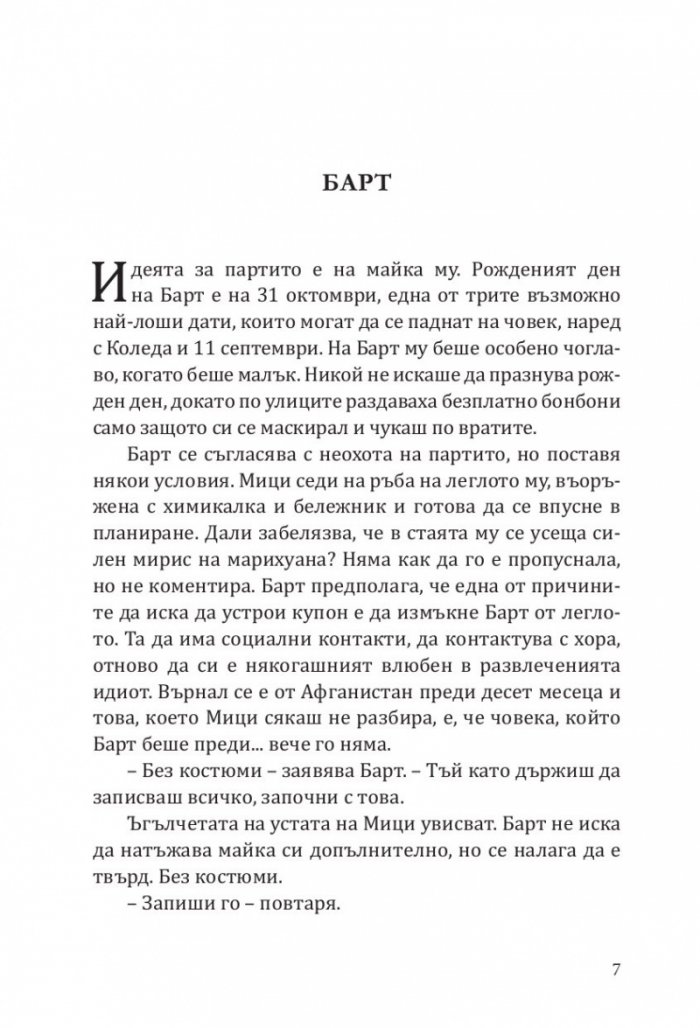 Зимно слънцестоене