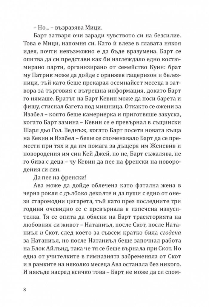 Зимно слънцестоене