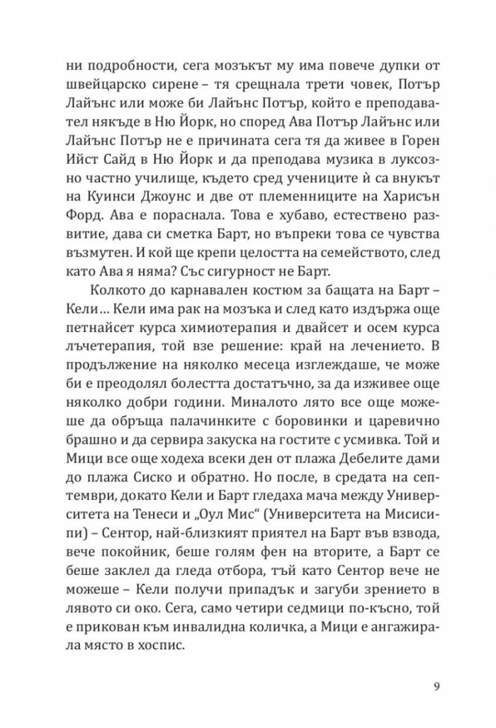 Зимно слънцестоене