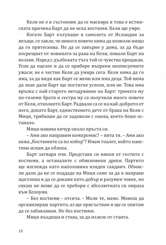 Зимно слънцестоене