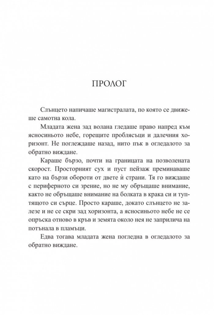 Плячка