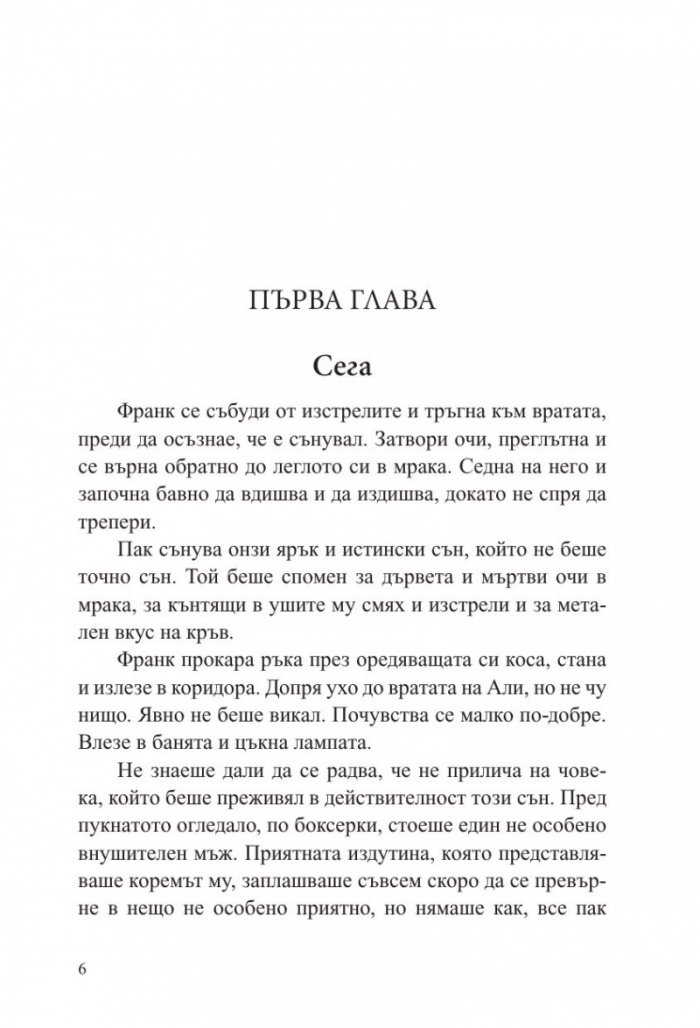 Плячка
