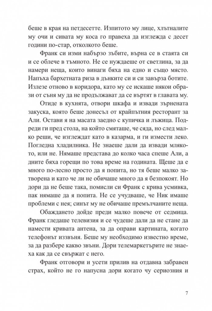 Плячка