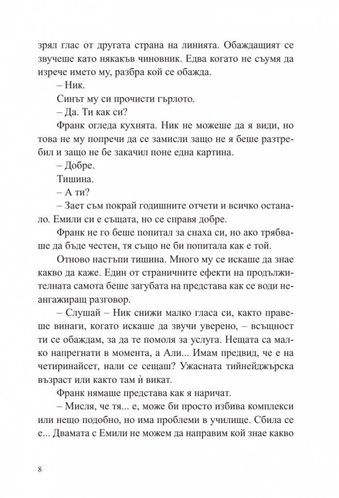Плячка