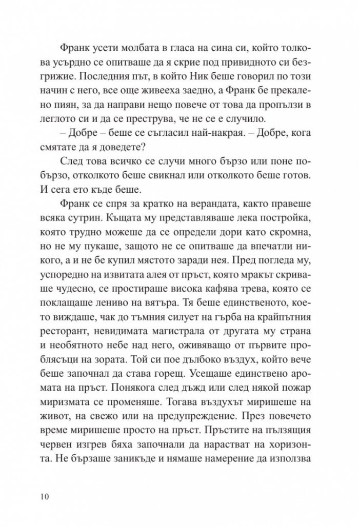 Плячка