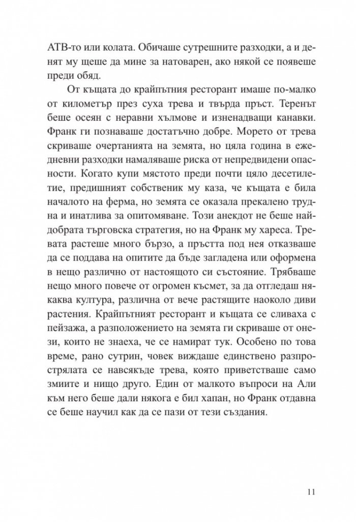 Плячка