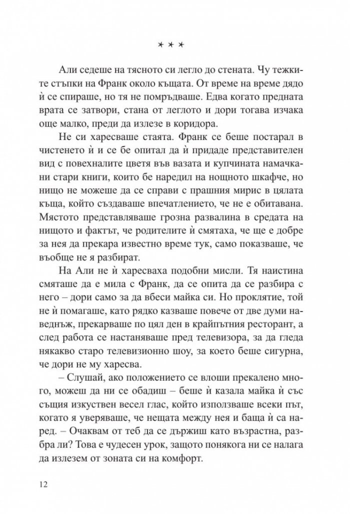 Плячка